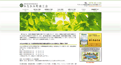 Desktop Screenshot of minakami.or.jp