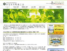 Tablet Screenshot of minakami.or.jp